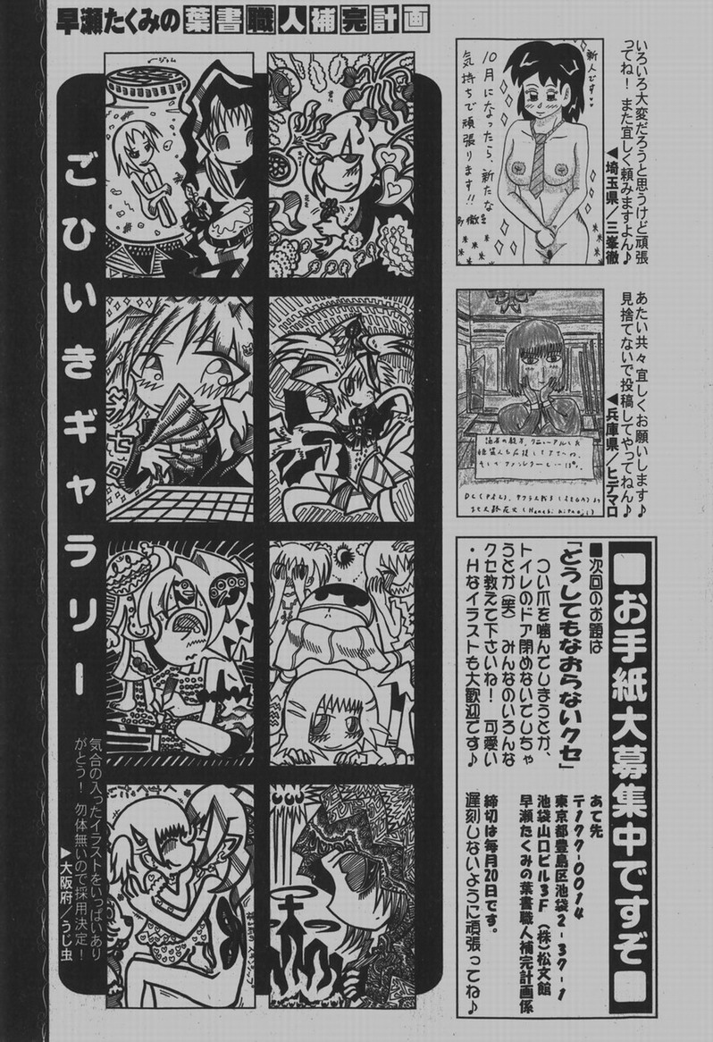 COMIC Hime Dorobou 2007-12 page 266 full