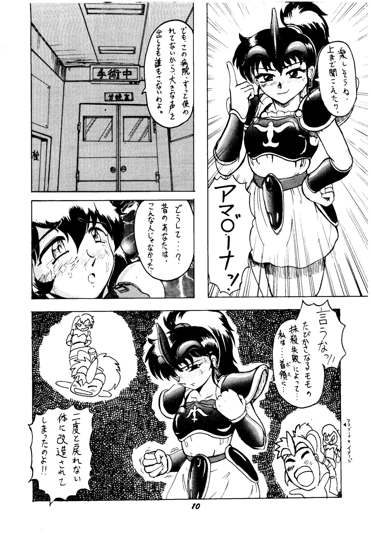 [KANECOT] Shikiyoku Tsuisougeki (Valkyrie no Bōken: Toki no Kagi Densetsu) page 9 full