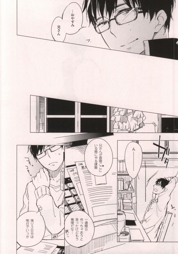 (SPARK7) [licca (Kashima)] Usagi ni Natta Oniisama (Ao no Exorcist) page 9 full