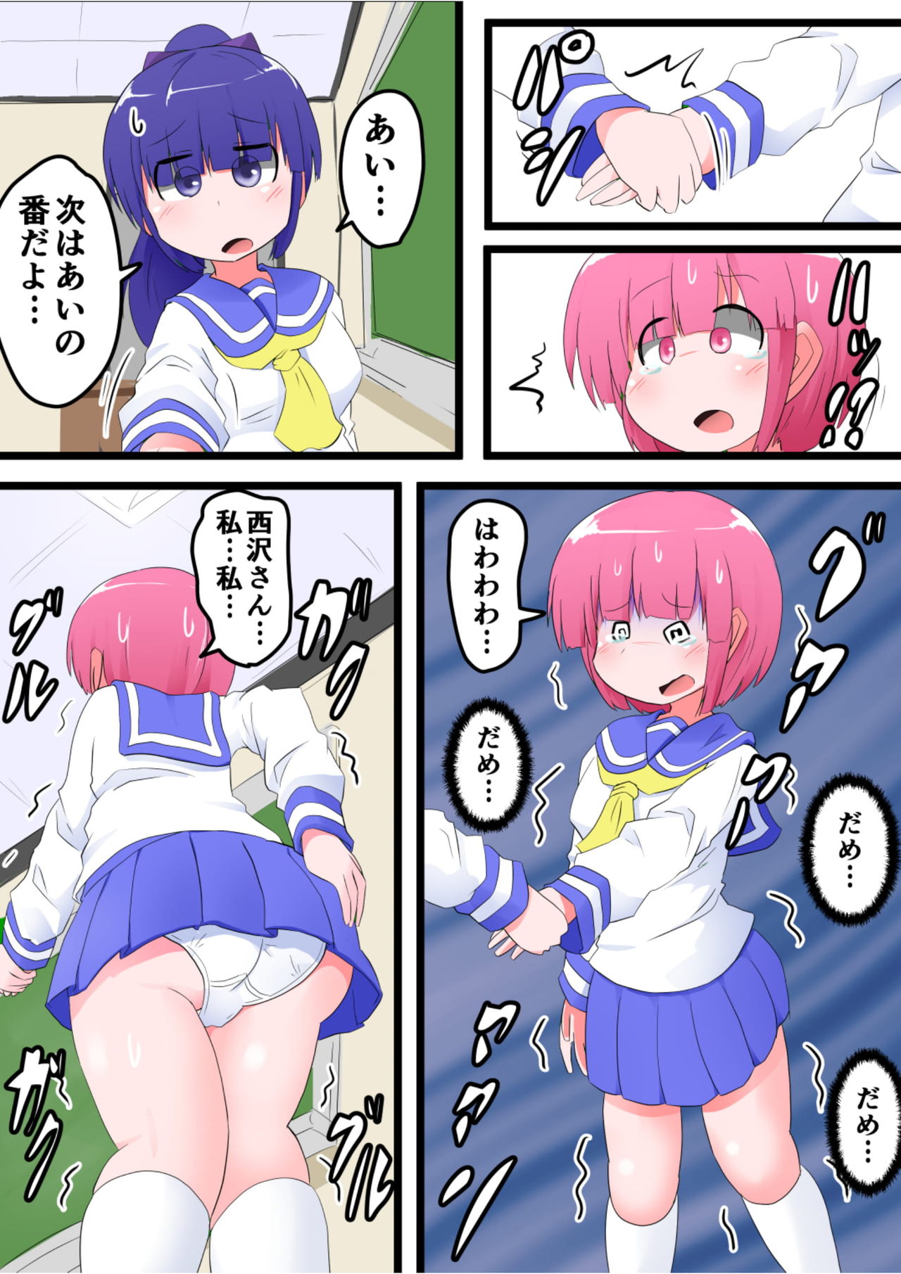 [KeySpa (Keyneq)] Oshiritataki sareru Onnanoko VOL.7 page 27 full