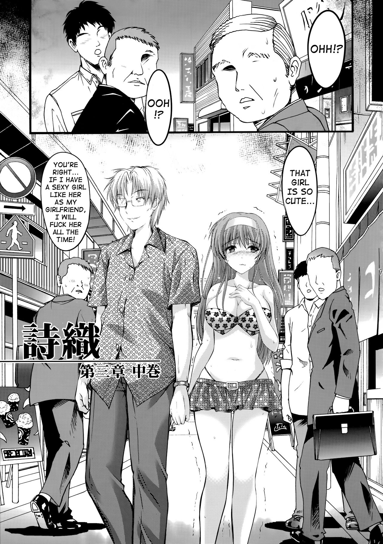 (C87) [HIGH RISK REVOLUTION (Aizawa Hiroshi)] Shiori Dai-San-Shou Yami no Kokuin Chuukan Shinsouban (Tokimeki Memorial) [English] [shakuganexa] page 7 full