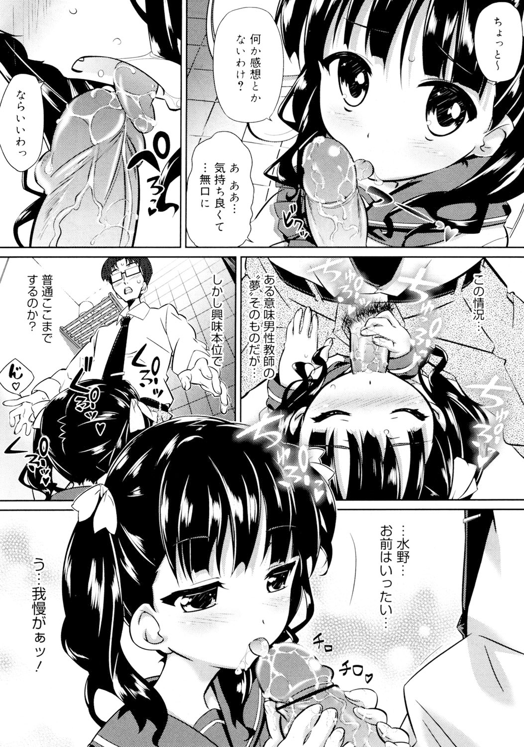 [Dr.momo] Otome no Skirt no naka wa Himitsu de Ippai [Digital] page 72 full