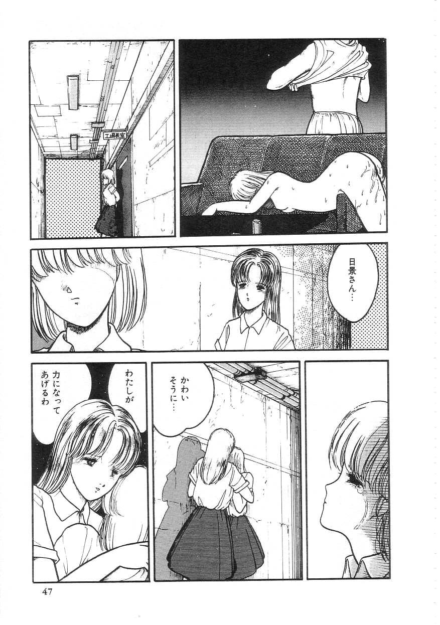 [Tonami Muka] 100% Pure Lady page 51 full