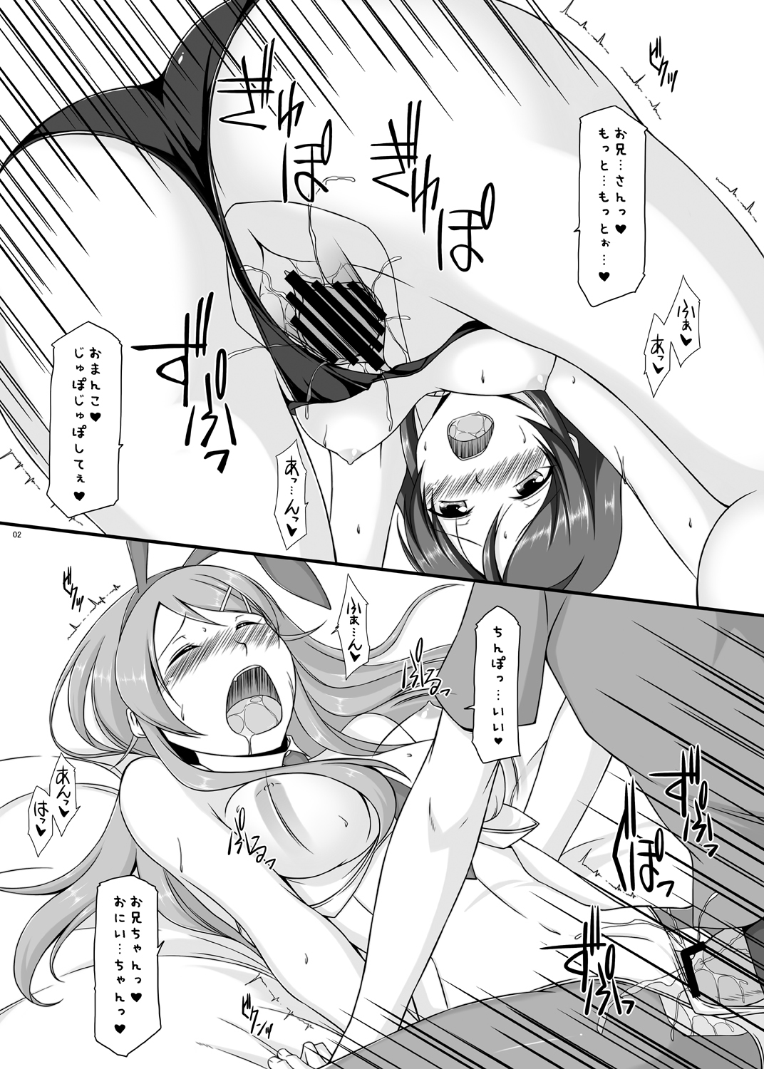 [ArcS (Sakura Yuu)] BUNNY SISTERS (Ore no Imouto ga Konna ni Kawaii Wake ga Nai) [Digital] page 3 full