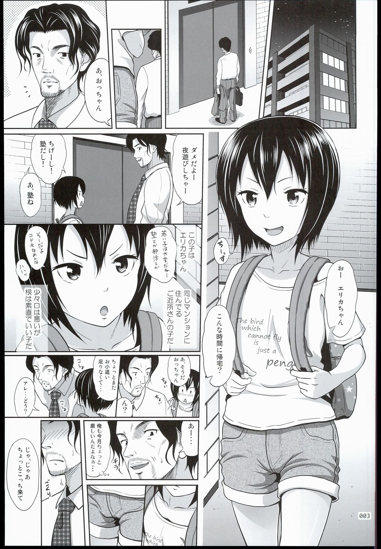 (SC2016 Summer) [antyuumosaku (malcorond)] Kinjo no Ko na Shoujo no Ehon page 3 full
