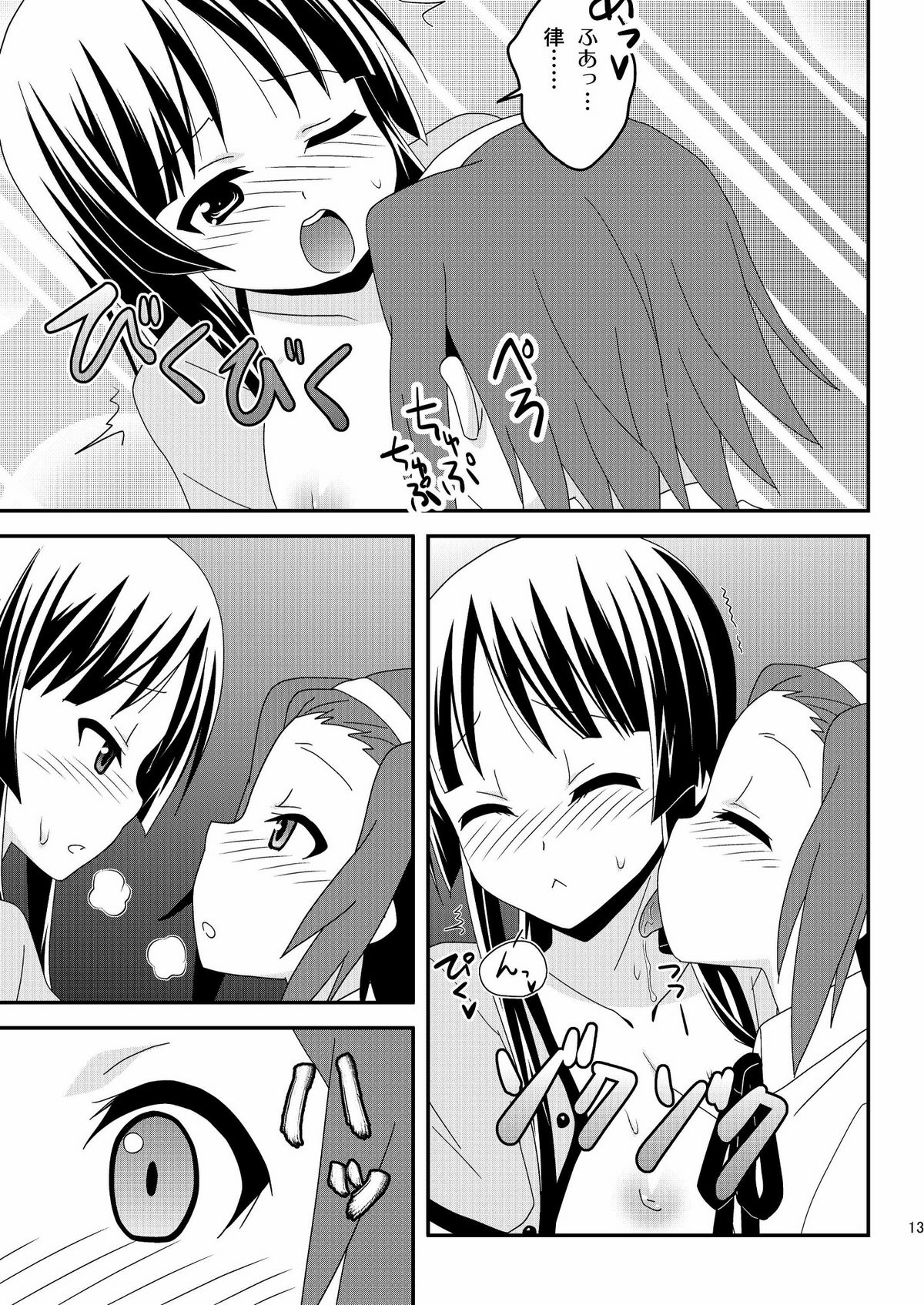 [Natsukon (Various)] Sweet Sweet (K-ON!) [Digital] page 13 full