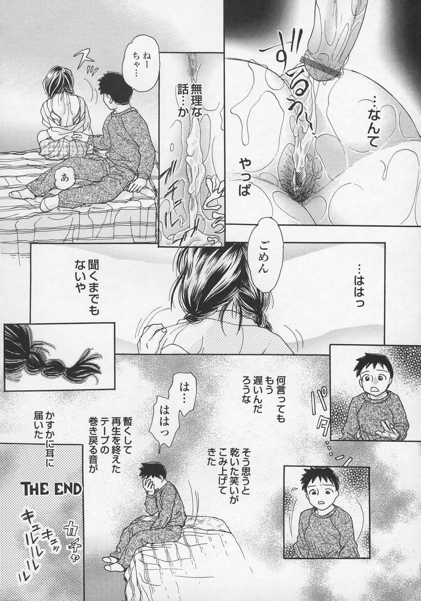 [Egawa Hiromi] Naisho ni Shitene - Please keep secret page 27 full