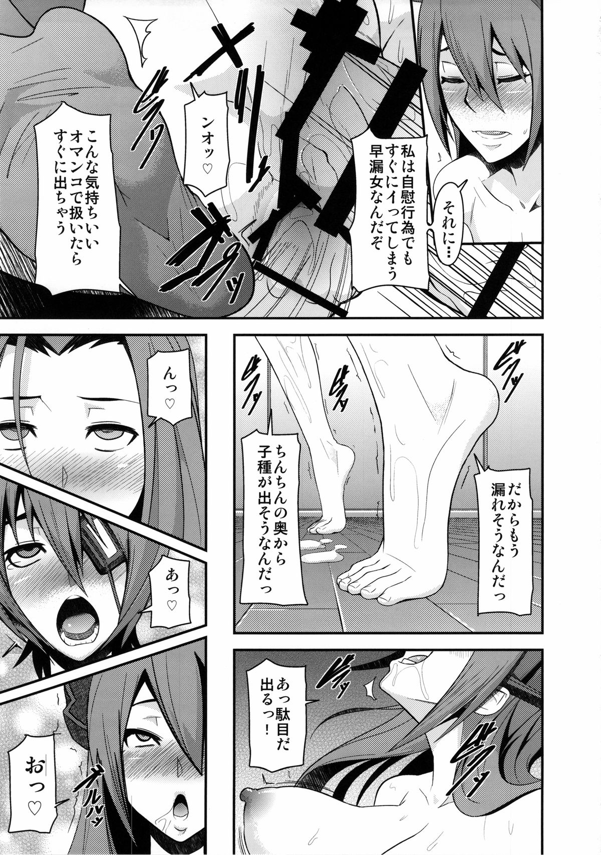 (C85) [Pollinosis (Shinkuu Tatsuya)] REDLEVEL9 (Kantai Collection) page 30 full