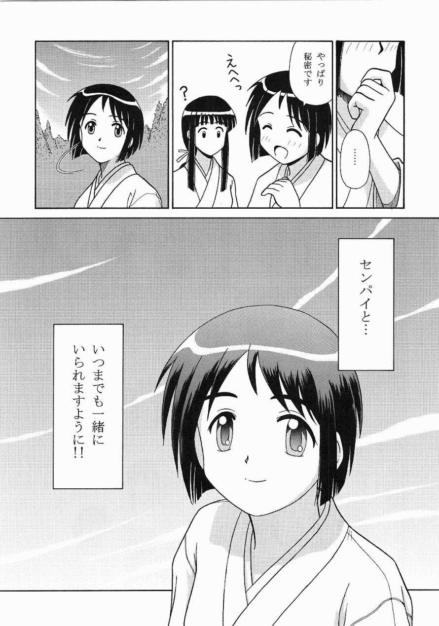 [Team An (Misaki Chimu)] Miko Shino (Love Hina) page 28 full