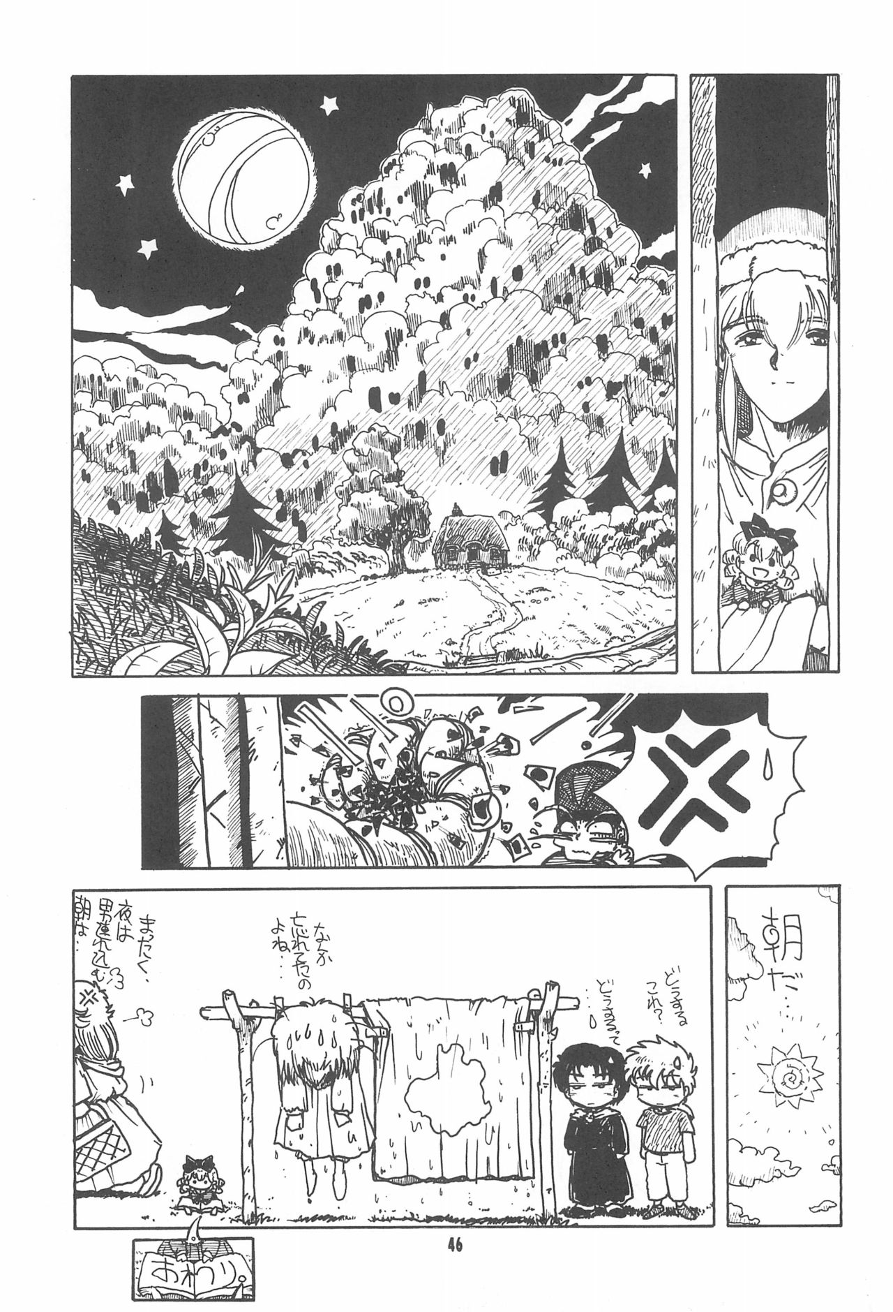 (C47) [Yumeizukosya (Haineken, Genka Ichien, Takanashi Ayumu)] Little Red Riding Hood (Akazukin Cha Cha) page 46 full