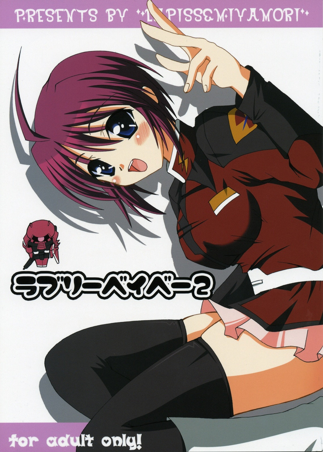 (SC27) [Lapiss & MiyaMori (K/DASH & Kusano Yuu)] Lovely Baby 2 (Gundam Seed Destiny) page 1 full