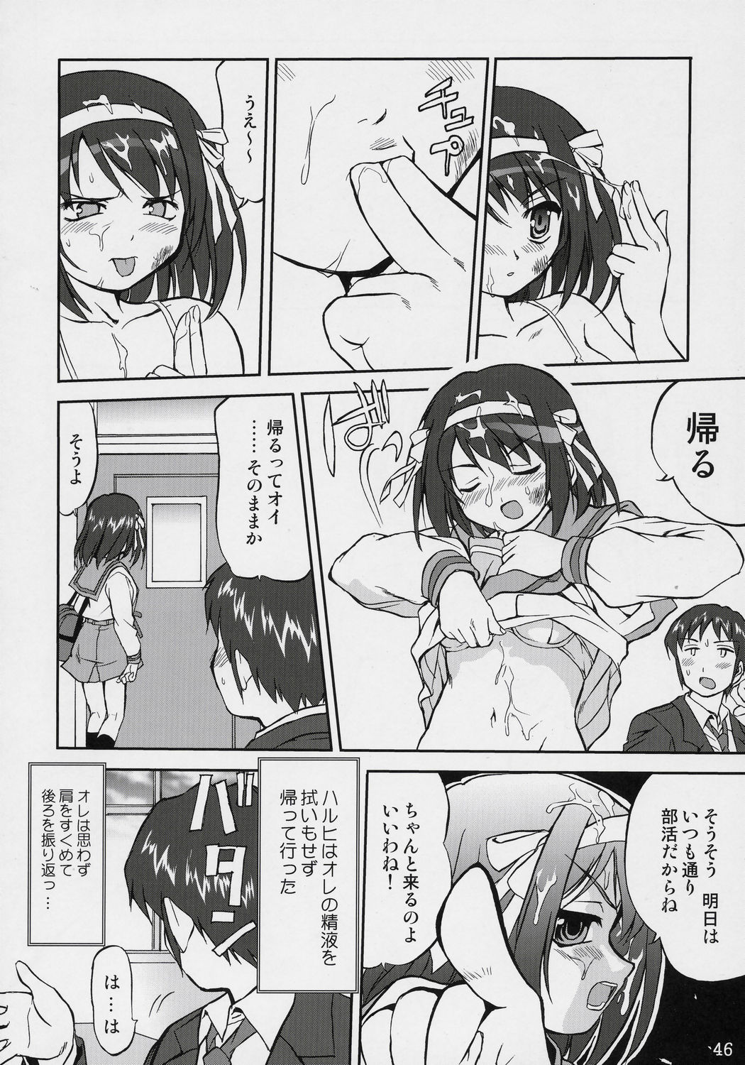 (C70) [Takotsuboya (TK)] Suzumiya Haruhi no Fukujyu (The Melancholy of Haruhi Suzumiya) page 45 full