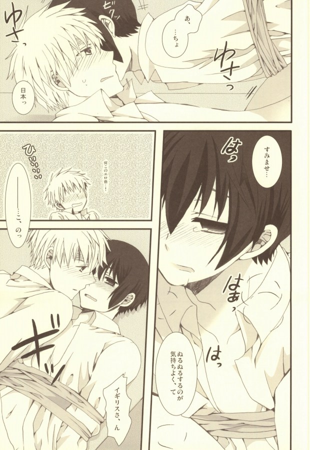 (C79) [Bousou Cash-back (Himeki)] Mousou Tairiku (Axis Powers Hetalia) page 34 full