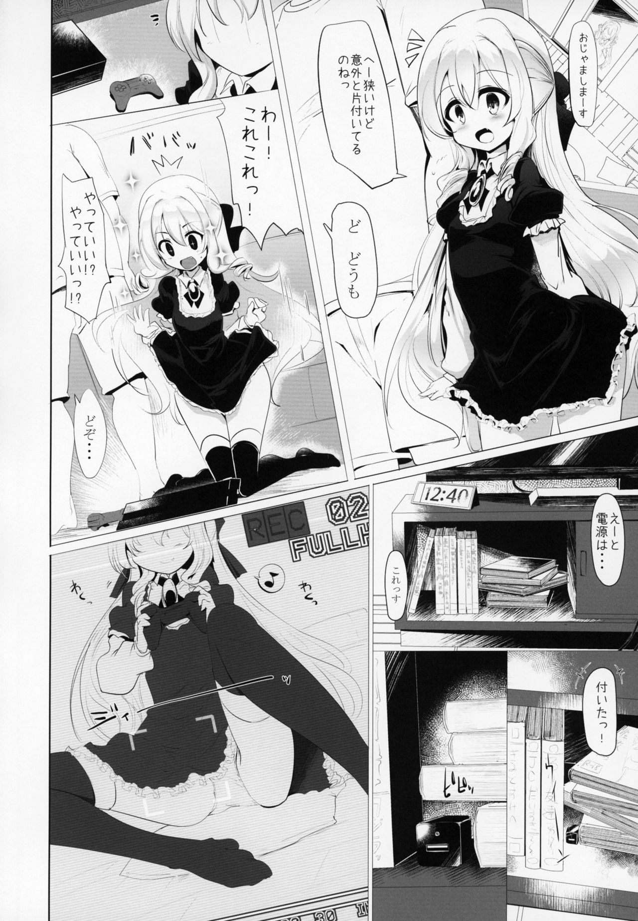 (C95) [Hisagoya (Momio)] Rokujou Hitoma de Ojou-sama to page 11 full