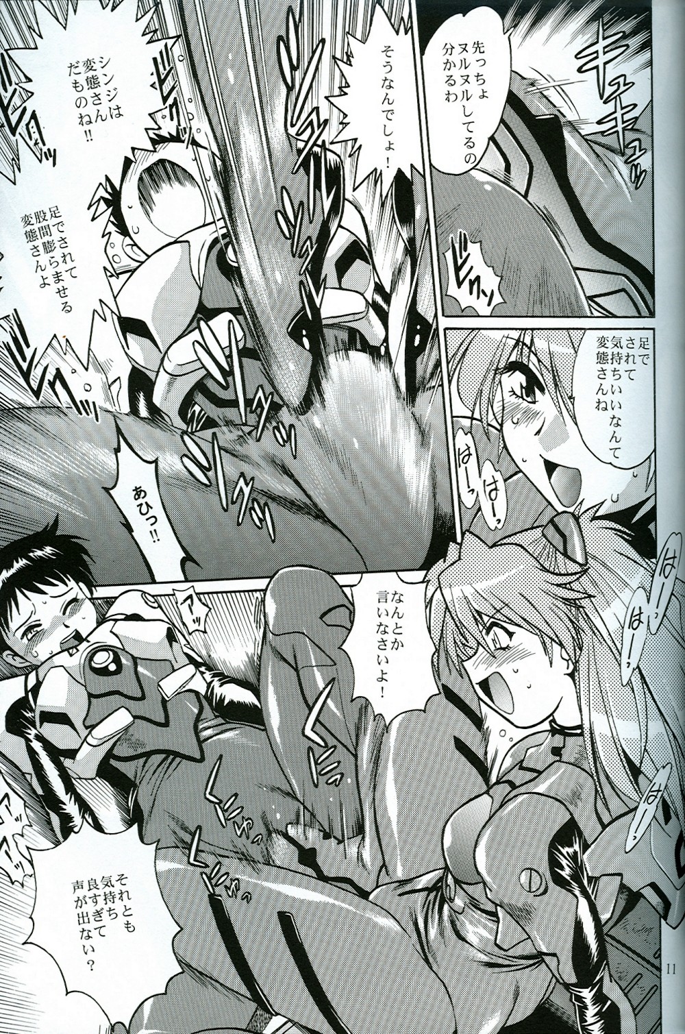 (SC35) [Studio Katsudon (Manabe Jouji)] Plug Suit Feitsh Vol.4.75 (Neon Genesis Evangelion) page 10 full