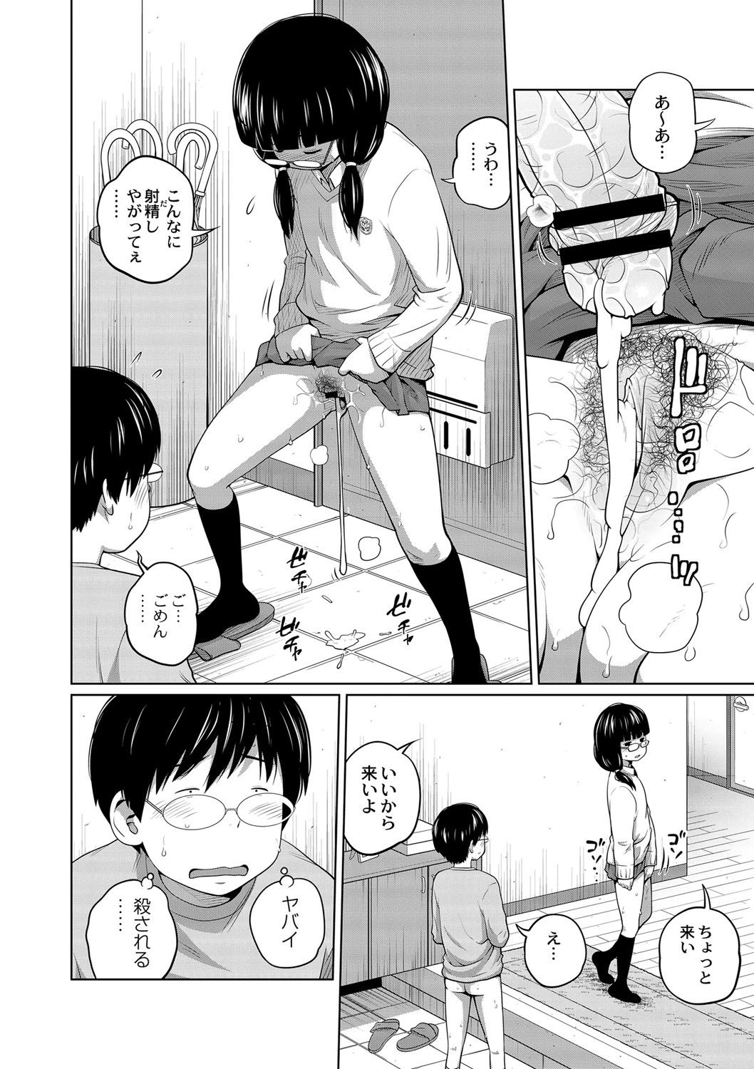 [Tsubaki Jushirou] Ane Megane [Digital] page 43 full