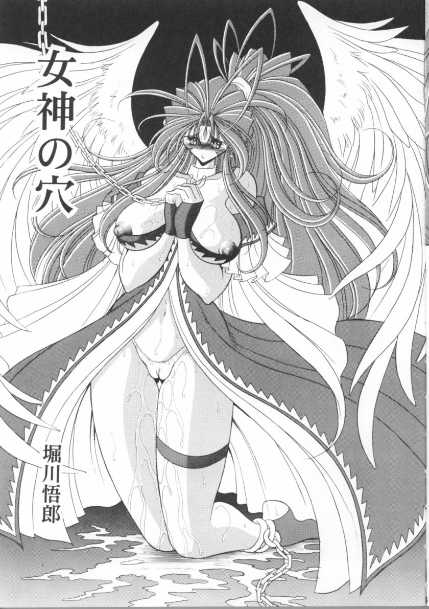 (C70) [Circle Taihei-Tengoku (Horikawa Gorou)] Megami no Ana (Ah! My Goddess) page 6 full