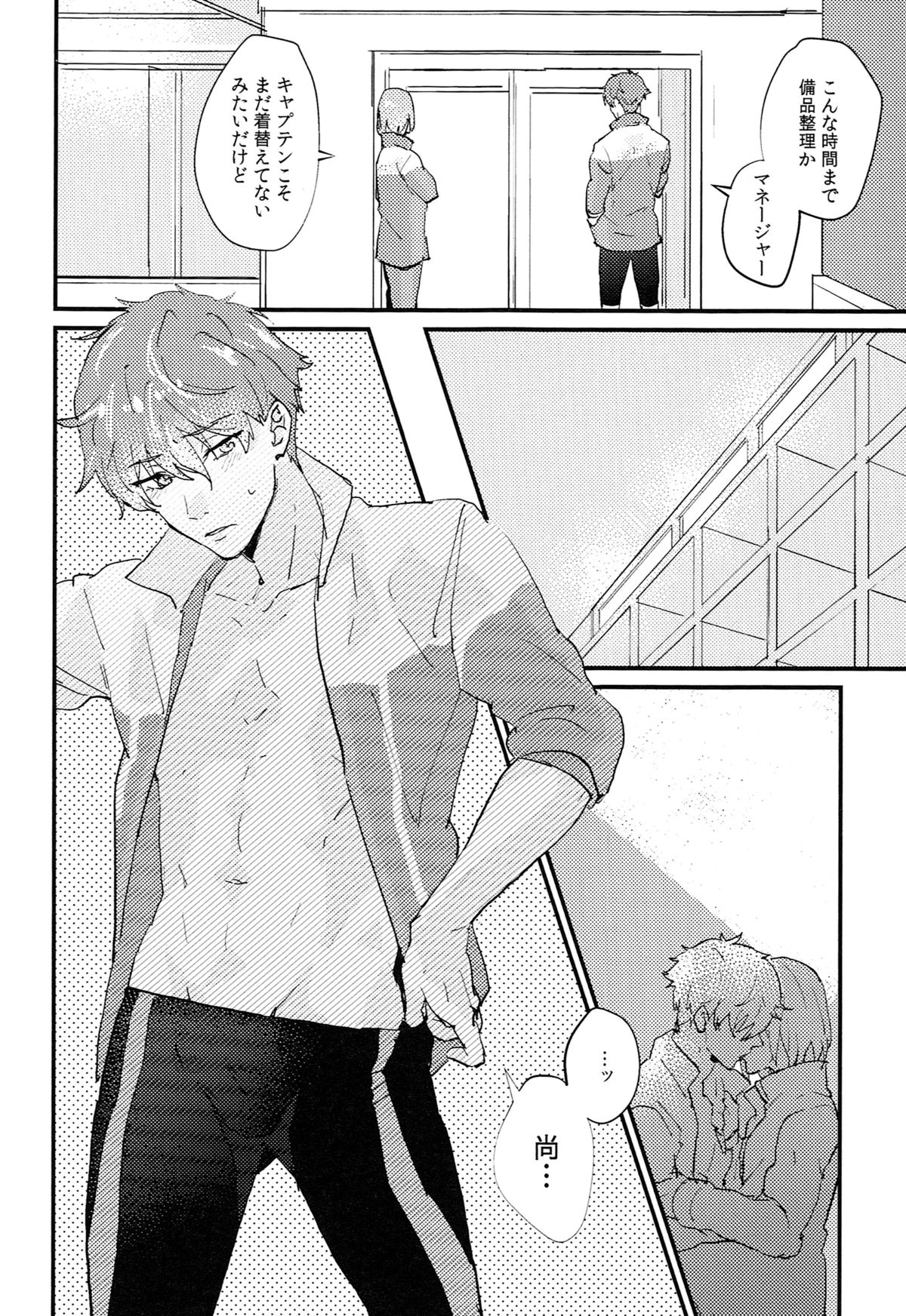 (C89) [Phlodexy, POROROCA (Yamano, Yoneji)] Better Half (High☆Speed! Free! Starting Days) [Incomplete] page 7 full