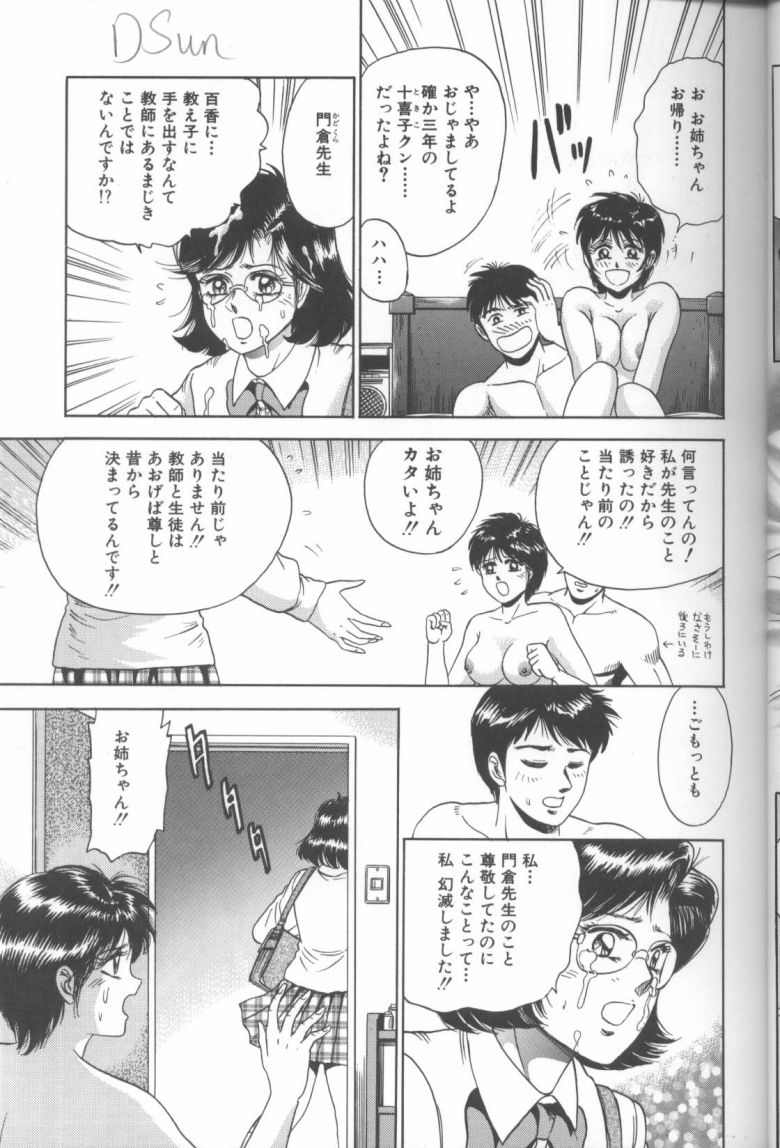 [Chikaishi Masashi] Shojo Choukyou page 7 full