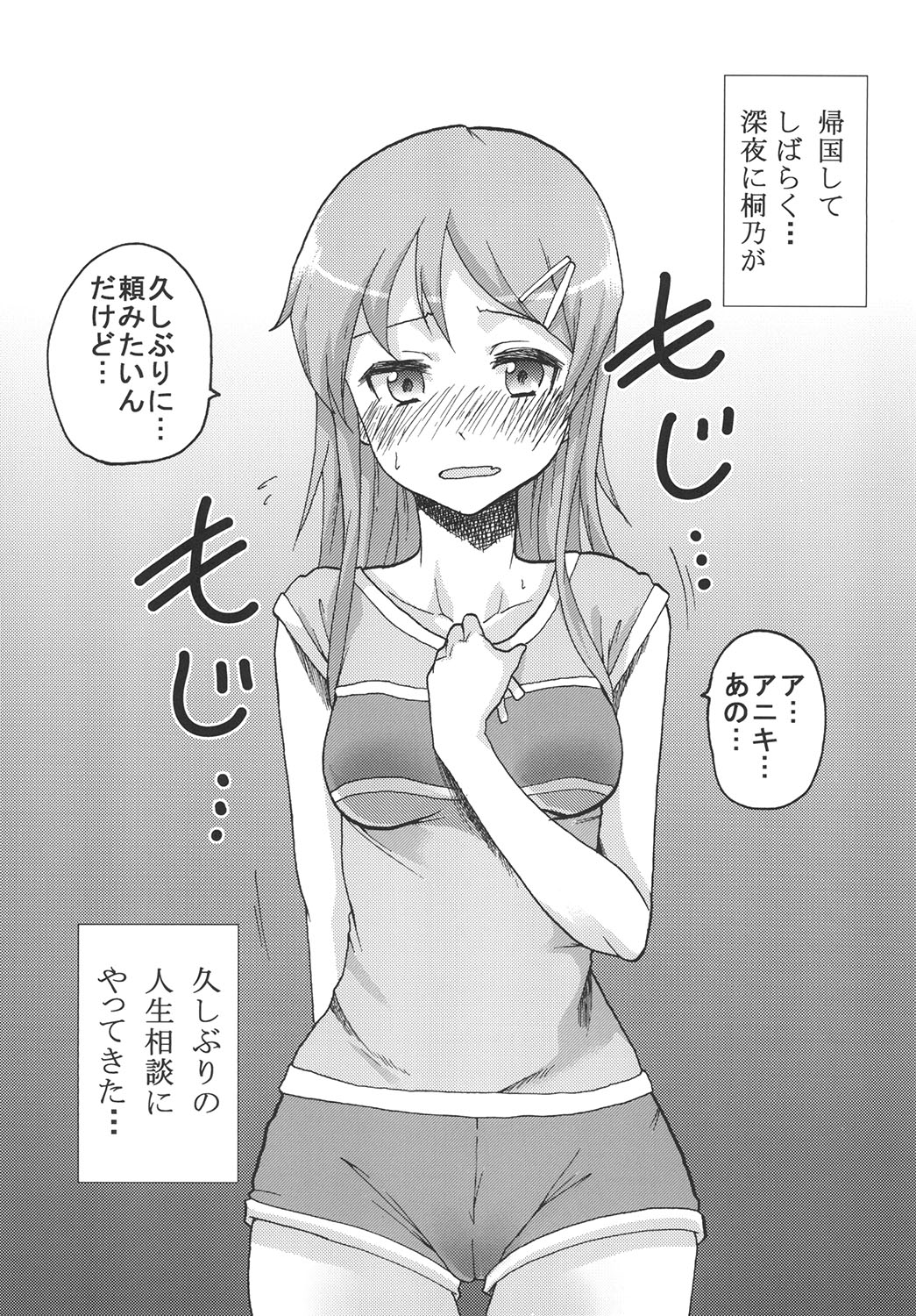 [St. Rio (Naoki, Purin)] Ore no Imouto to Sono Onna Tomodachi ga Ero Kawaii Wake ga Nai (Ore no Imouto ga Konna ni Kawaii Wake ga Nai) [Digital] page 14 full