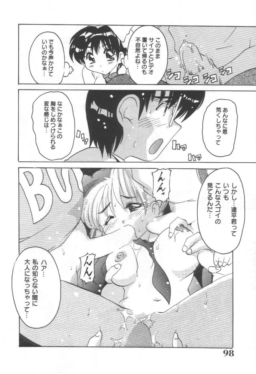 [Tom Tamio] Momoiro Mission page 82 full