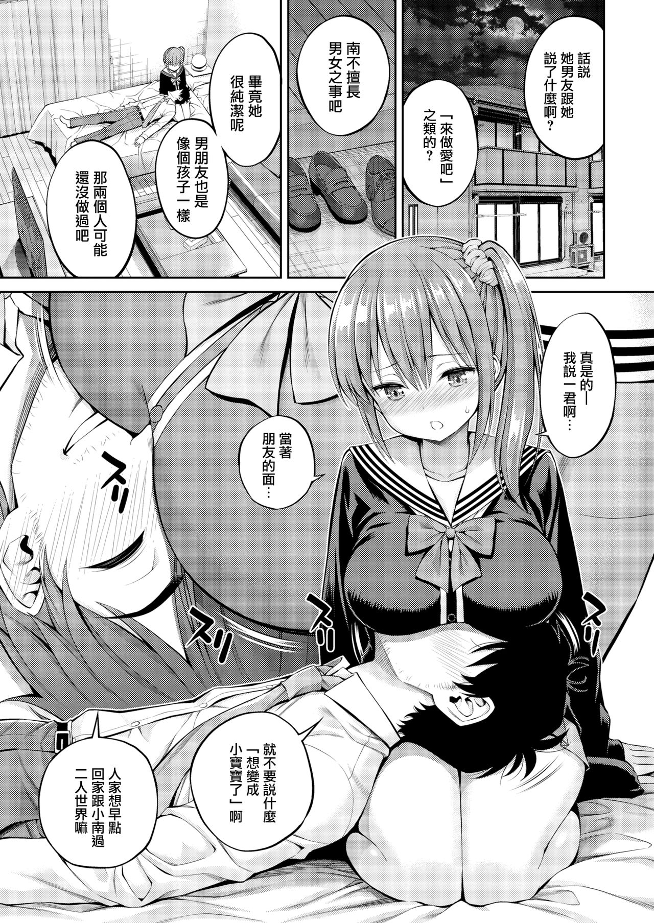 [Yahiro Pochi] Osewa-chan (COMIC Kairakuten 2020-03) [Chinese] [無邪気漢化組] [Digital] page 6 full