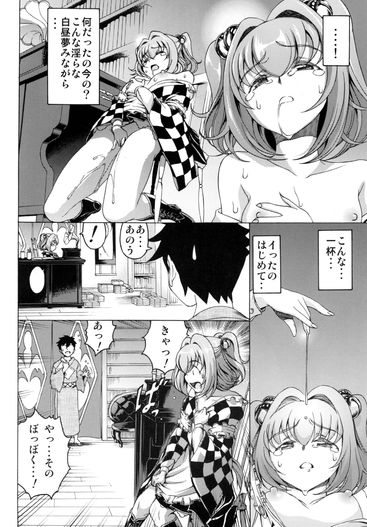 [Koutetsu (Satou Hagane)] Touhou Suzunaan Hinoenma Hiroku (Touhou Project) [Digital] page 15 full