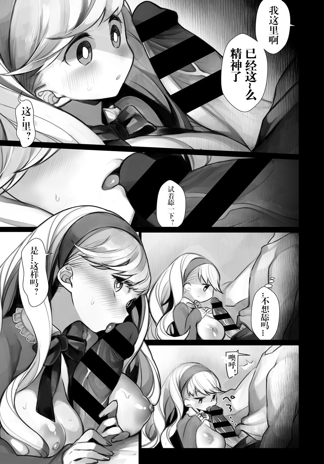 [Nokishita Negio] Ishi karu ningyou (COMIC Anthurium 2017-10) [Chinese] [看不见我汉化] [Digital] page 9 full