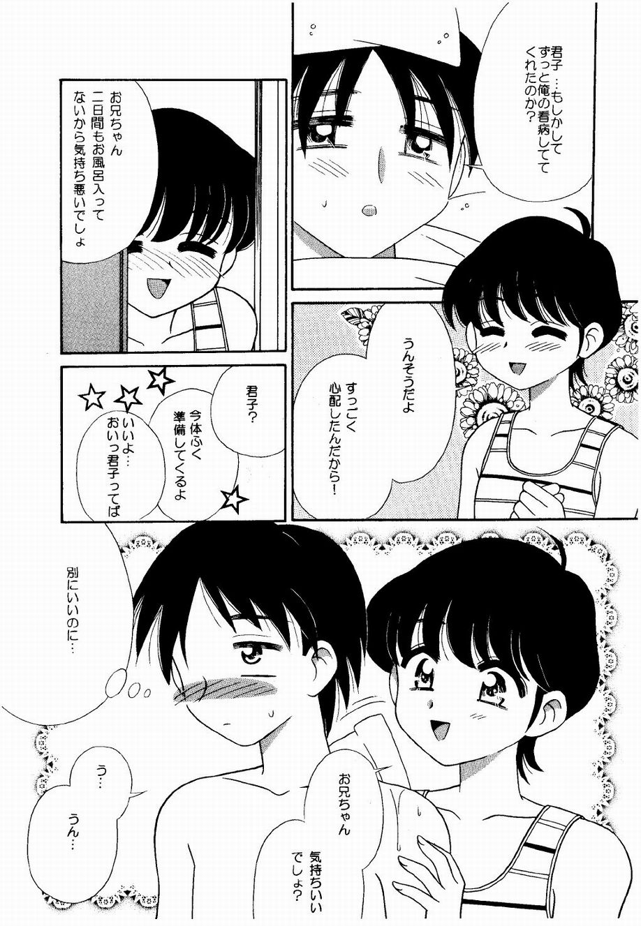 [Nyannyan Club (Chinjao Roosu)] Tsurupeta. (Cardcaptor Sakura, To Heart) page 23 full