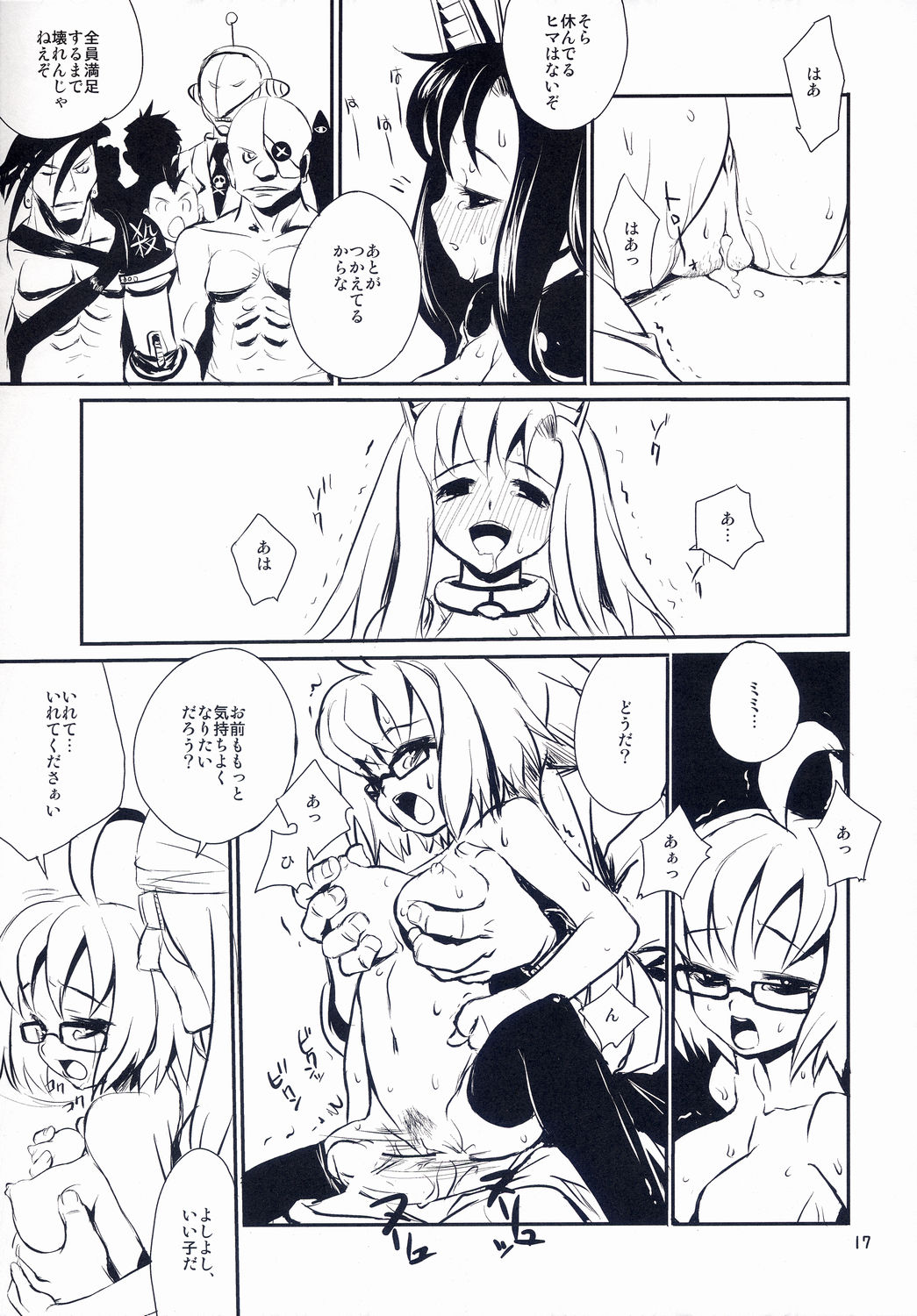 (COMITIA69) [ponz.info (Ponz)] DokiDoki Shootingstar! page 17 full