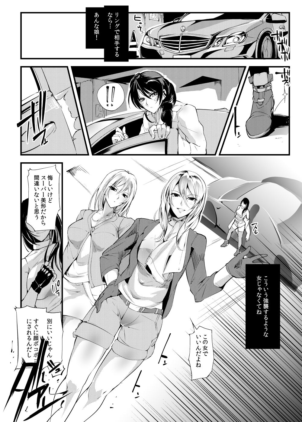 [TLG (bowalia)] Chika Tougijou Sen - Underground Colosseum Sen [Digital] page 6 full