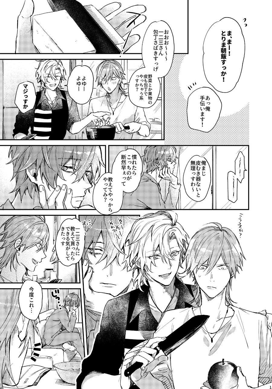 [okmgmk (Nakayama)] Anata no Sei desu (Hypnosis Mic) [Digital] page 10 full