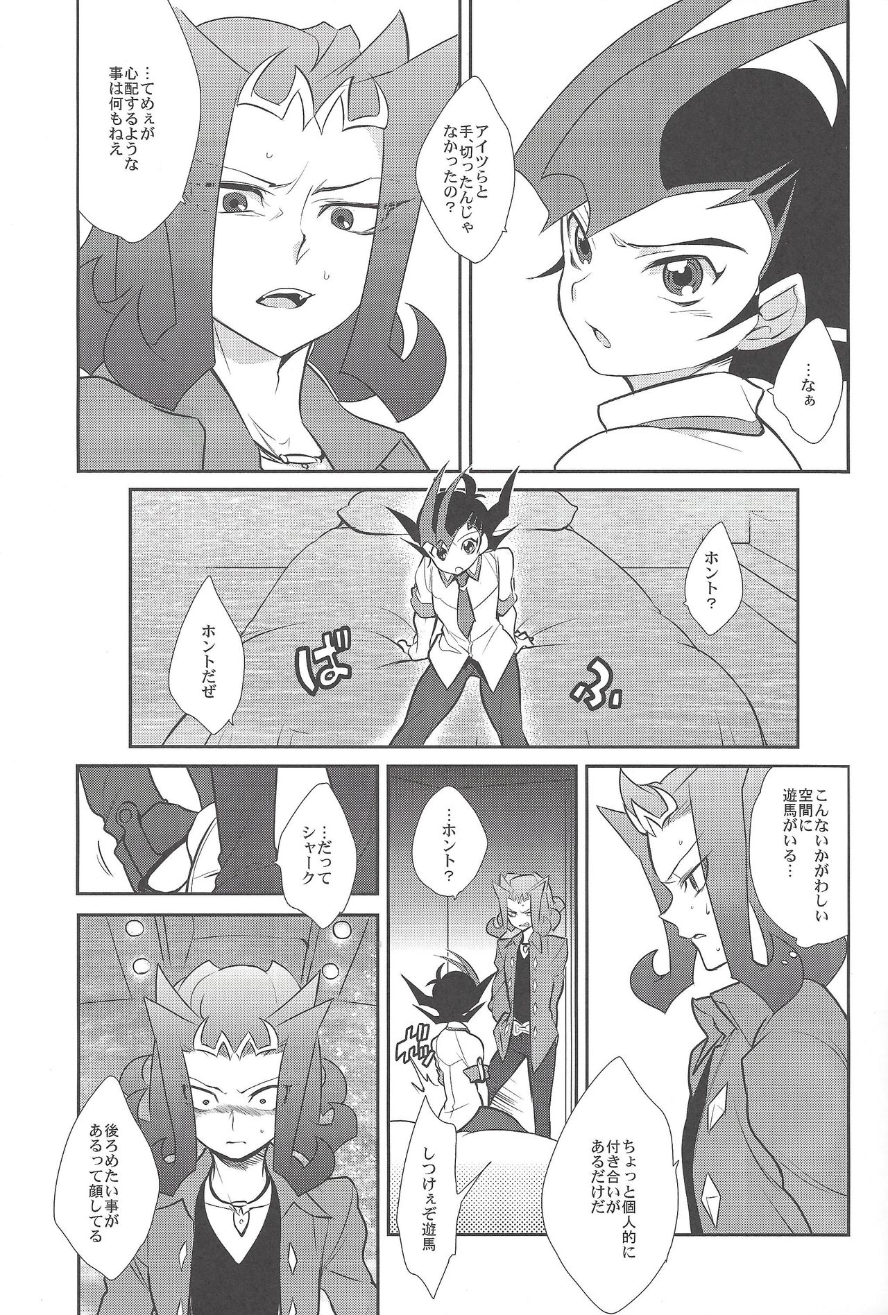 (C85) [Gokudou Daigensui (Kayama Noriaki)] LittlePony TragicShark (Yu-Gi-Oh! Zexal) page 10 full