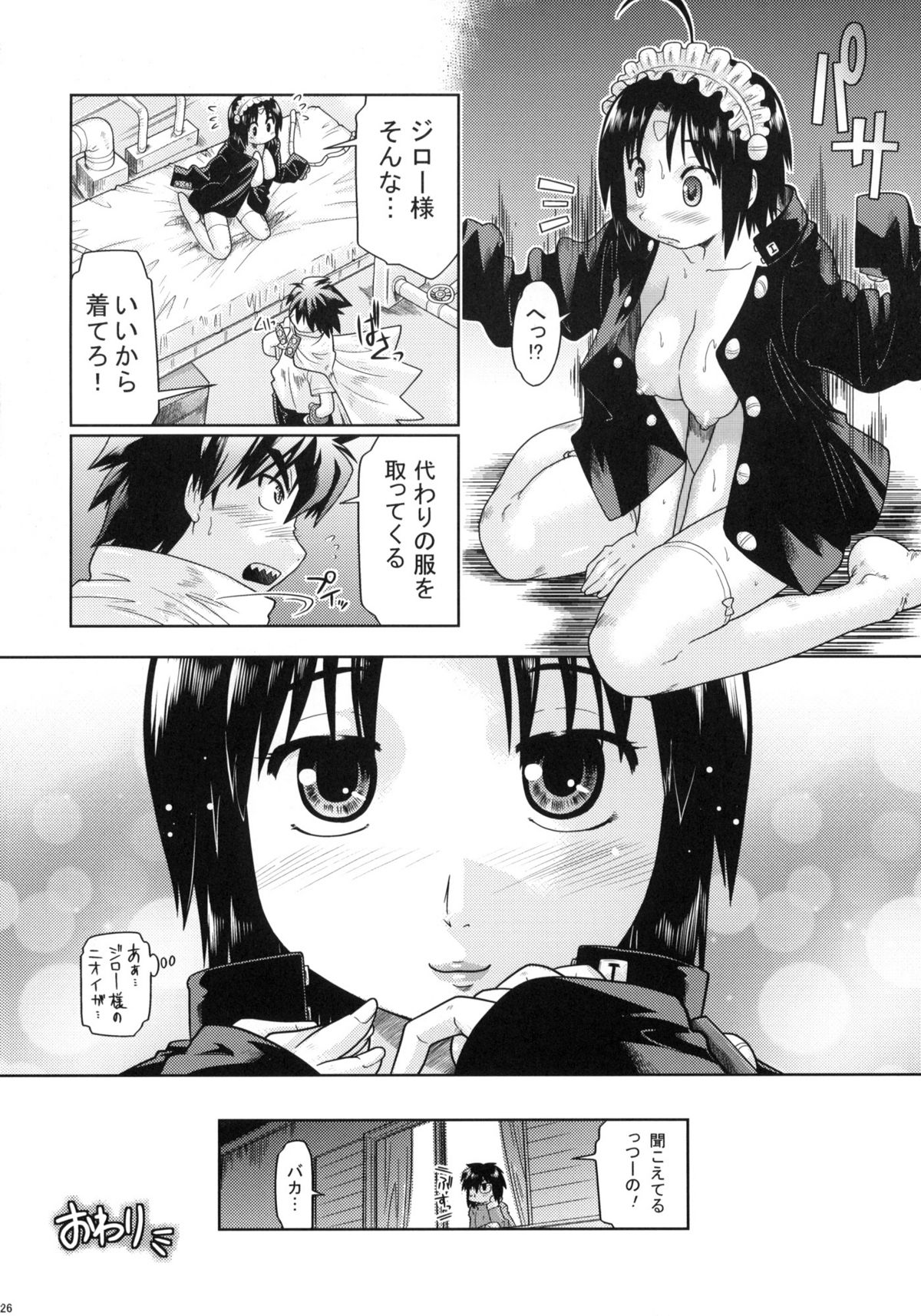 (C77) [Mizuirolime (Akishima Shun)] Hajiotsu My Kyoko of twins (Hajimete no Aku) page 25 full