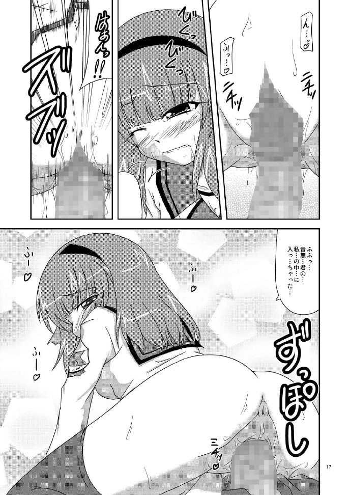 [Yadokani Daikaiten (Kawamoto Yutsuki)] Yusa-san Tsukamacchau (Angel Beats!) [Digital] page 17 full