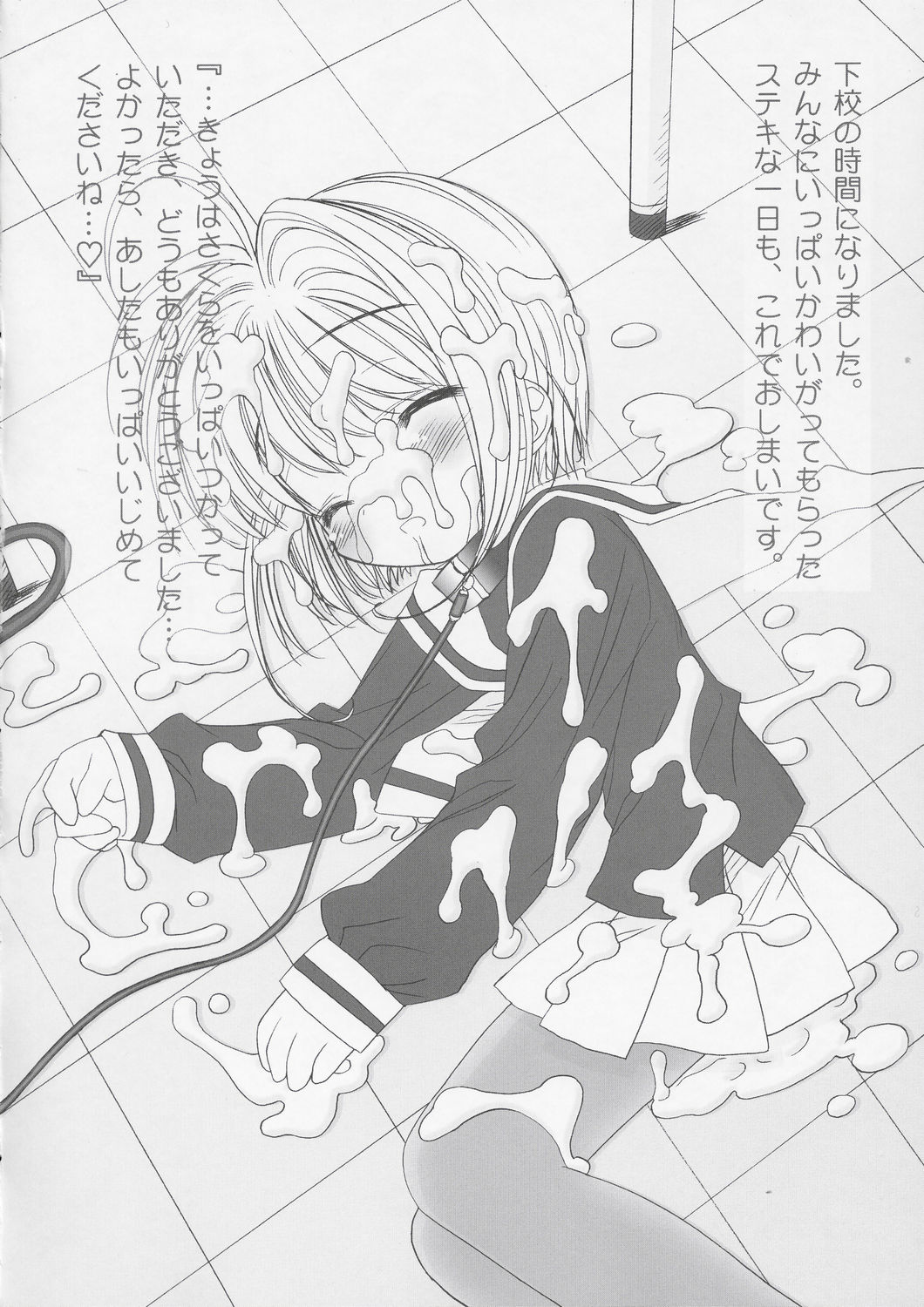 (CR36) [Furaipan Daimaou (Chouchin Ankou)] Masochist Pet Sakura (Cardcaptor Sakura) page 15 full