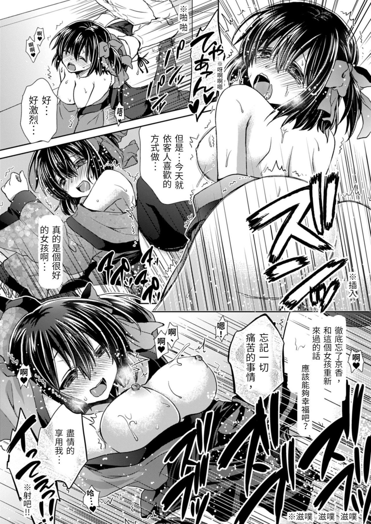 [Takaha Momo] Omoitattara Soku Gattai ~Kanojo no Uwaki Genba o Mita Ore wa!!!!~ Ch.1-5 [Chinese] [青文出版中文] [Digital] page 24 full