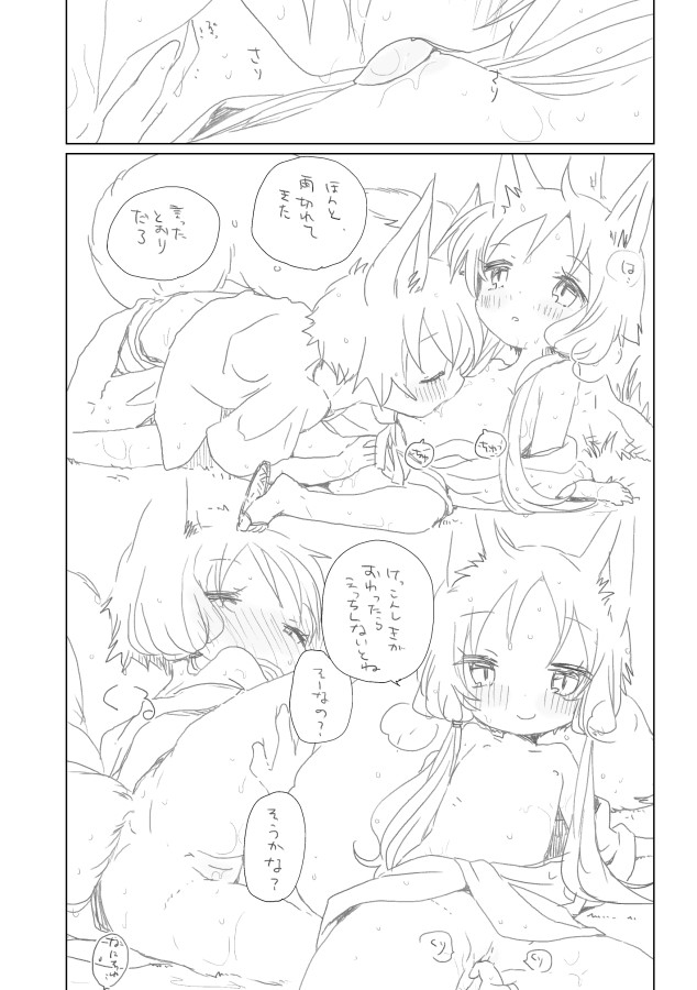 [we53] Tenki Ame (VOCALOID) page 4 full