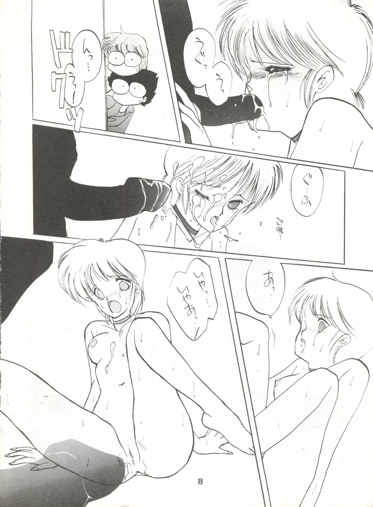 (CR4) [Kotatsuya (Kotatsu Neko)] Hoka Taisei Dangaioh (Dangaioh - Hyper Combat Unit) page 8 full