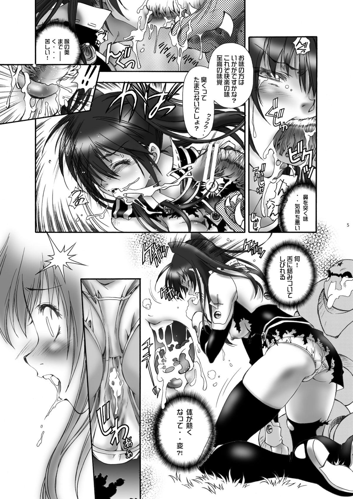 (C71) [Hotel California (Natsuno Suika)] et cetera (D.Gray-man, Busou Renkin, 009-1, Code Geass) [Digital] page 5 full