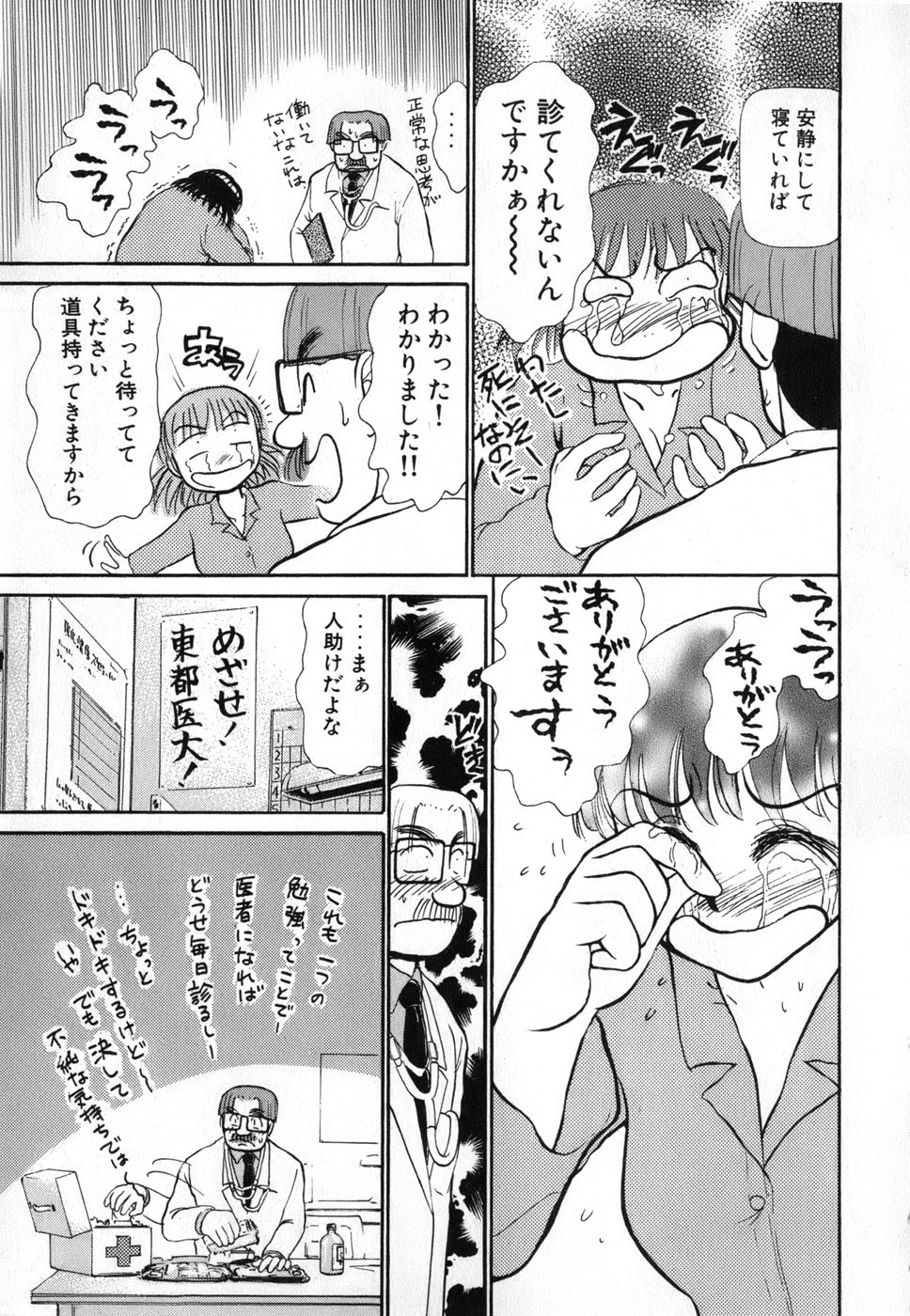 [Ayasaka Mitsune] Ritchan no Kutibiru Vol.04 page 51 full