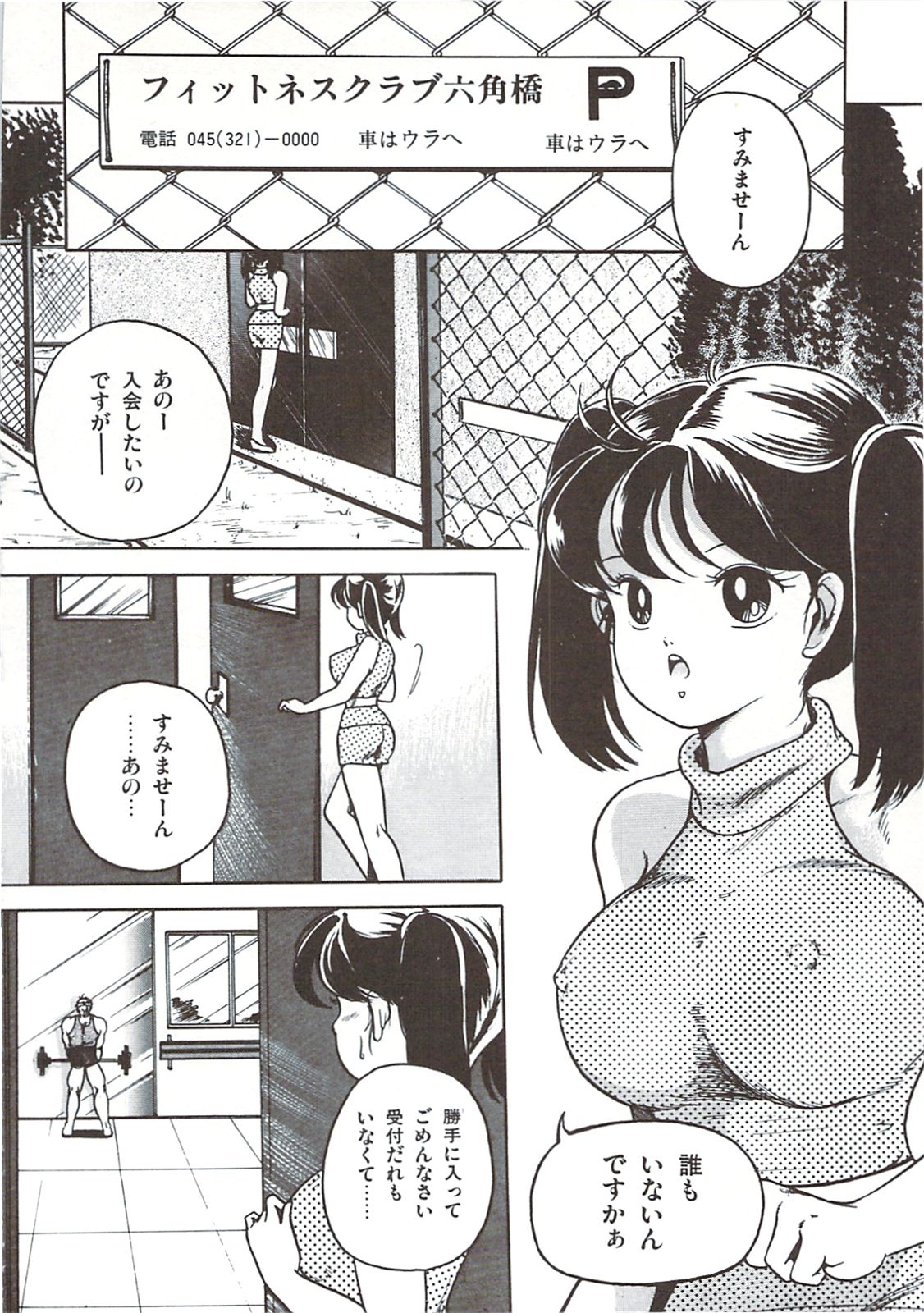 [Sangatsu Usagi] Himawarikko Nikki page 34 full