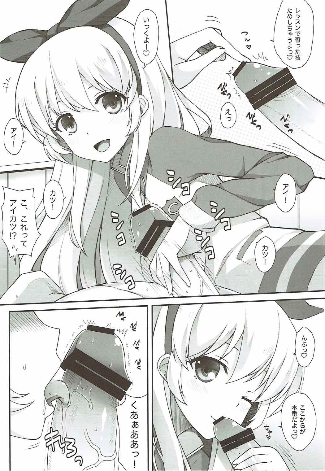 (C86) [SANGENKAIDOU (8nelica)] THE FEAR OF LOSS IS A PATH TO THE DARK SIDE (Aikatsu!) page 5 full