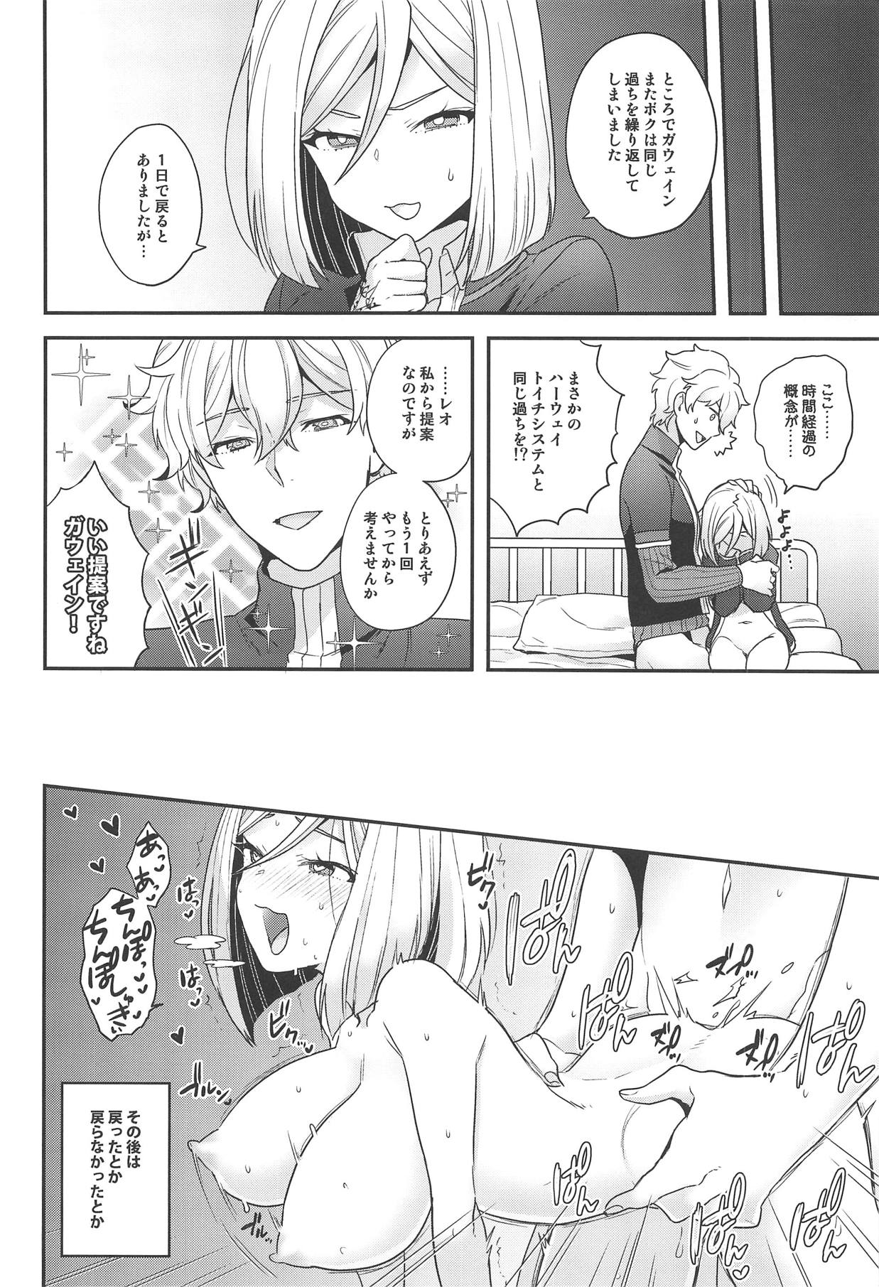 (C93) [Sayonara Hornet (Yoshiragi)] Koutensei TS Leo (Fate/Extra) page 19 full