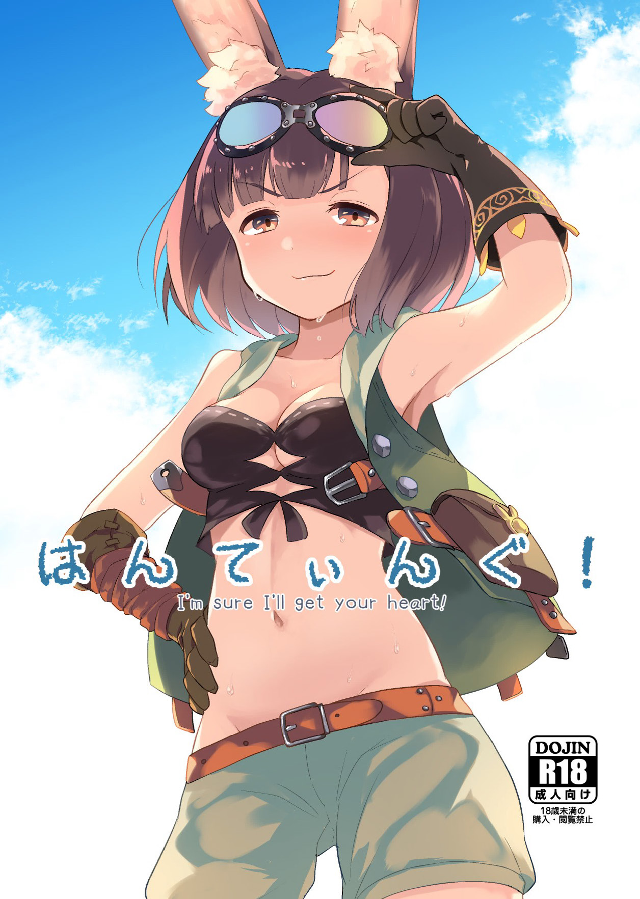 [CALM (Mashiro Shirako)] Hunting! - I'm sure I'll get your heart! (Etrian Odyssey) [Digital] page 1 full