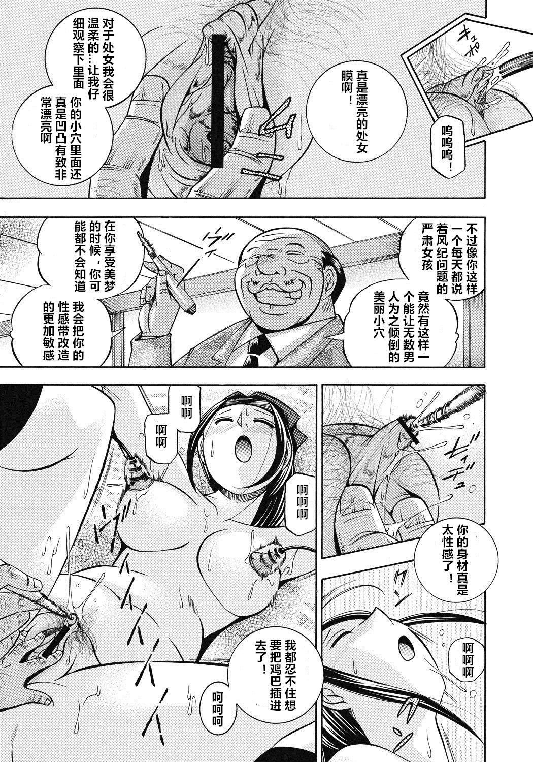 [Chuuka Naruto] Seitokaichou Mitsuki ch.1-8 [Chinese] [村长与不咕鸟联合汉化] [Digital] page 54 full