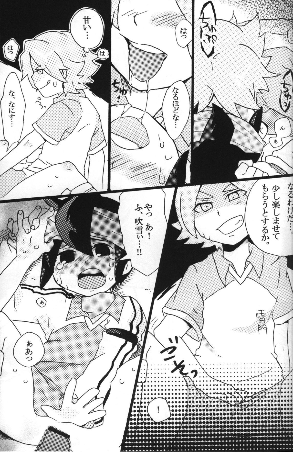 [Anzu] Nana iro endou (RAW) page 6 full