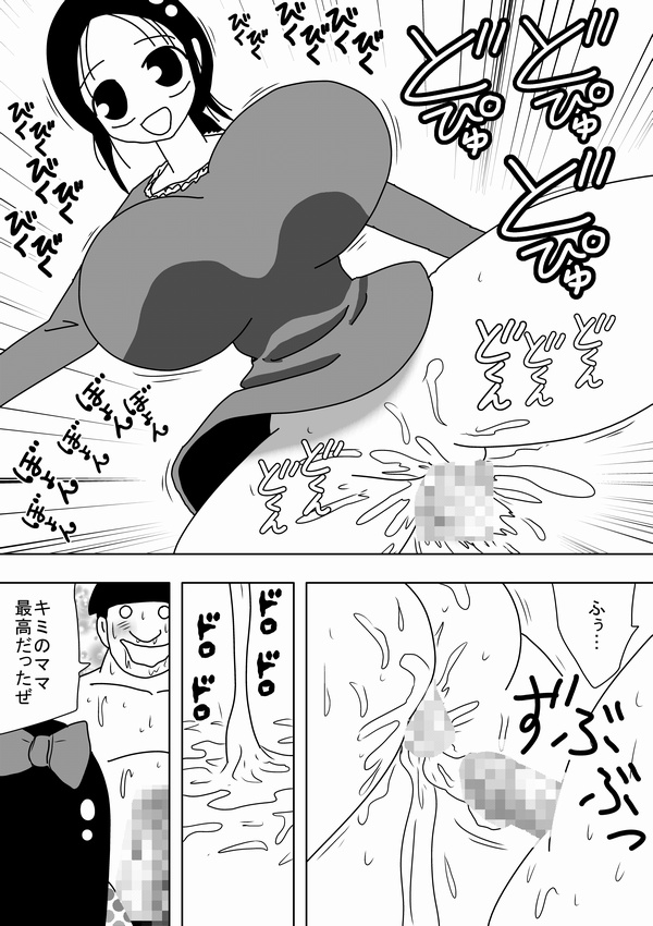 [bbwH] Kabe no Ura kara Zukobako Dungeon page 42 full