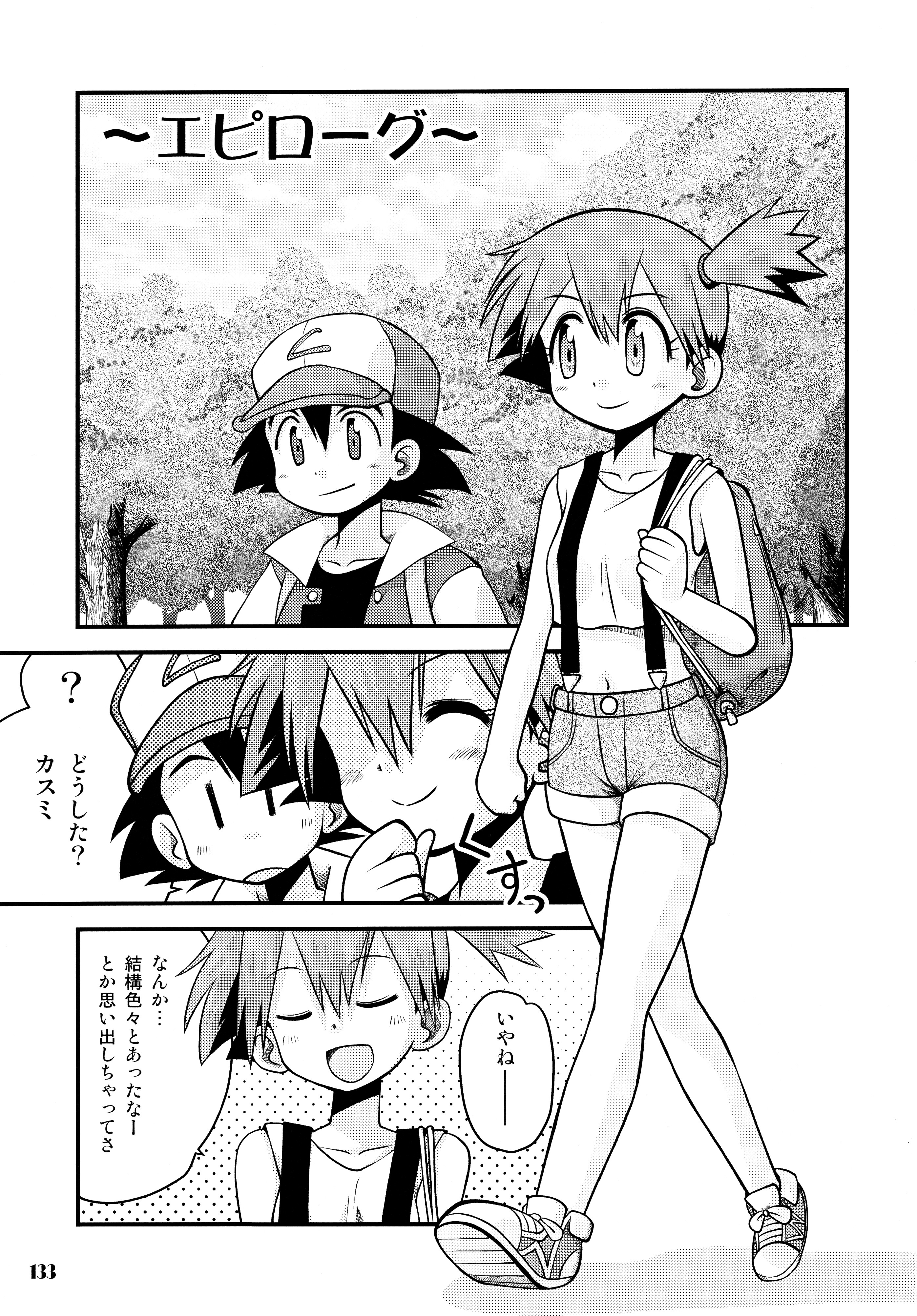 (C84) [Utahime (Izumi Masashi)] Kimi o Yondara Tabi wa Hajimarunosa ~Satoshi x Kasumi Bon Soushuuhen~ (Pokémon) page 132 full