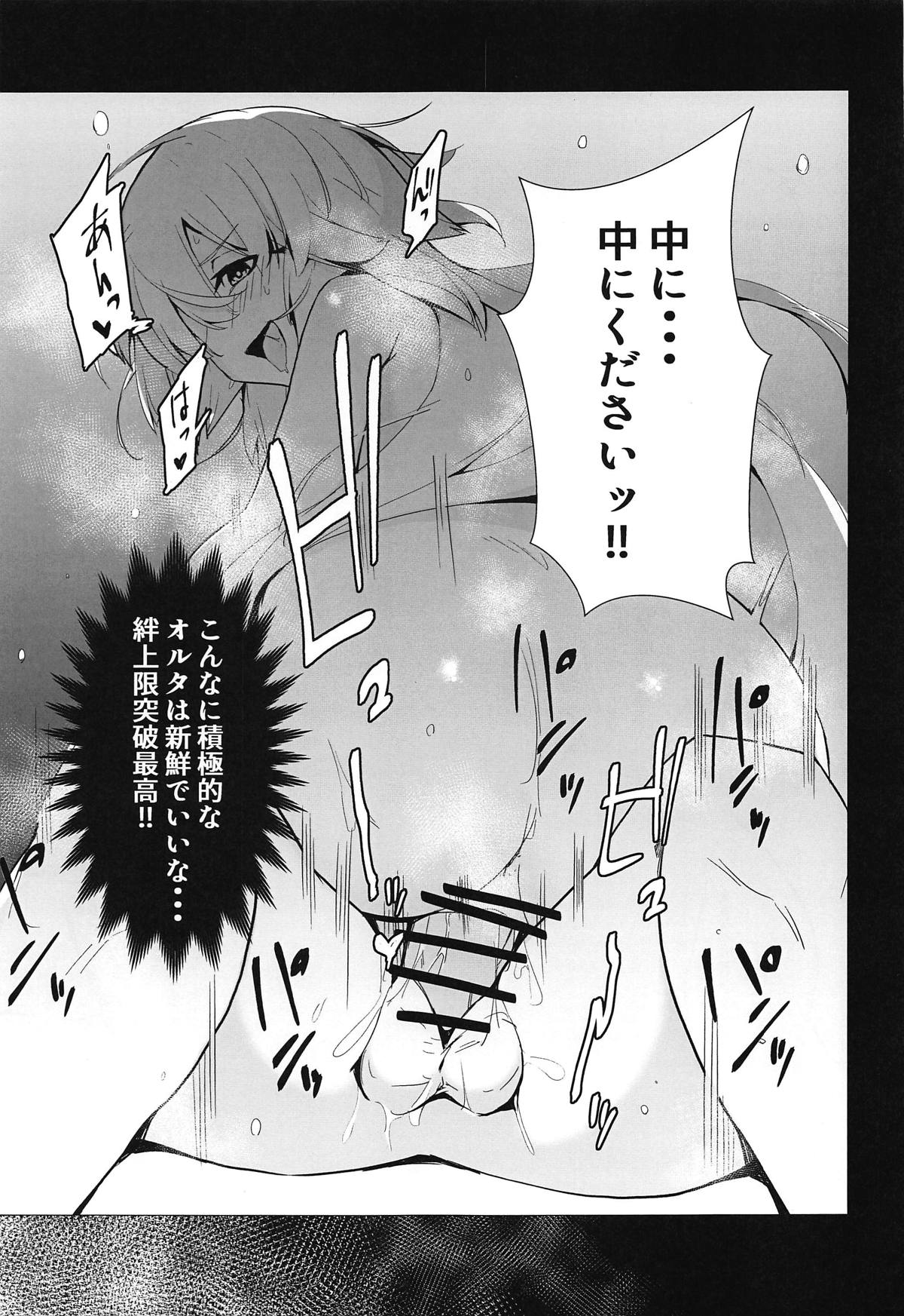 (COMIC1☆15) [Rakuen Tiramisu (Cobo)] Double Jeanne to Shiawase 3P Luluhawa Seikatsu (Fate/Grand Order) page 6 full
